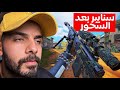 رومات سنايبر برمضان كود موبايل