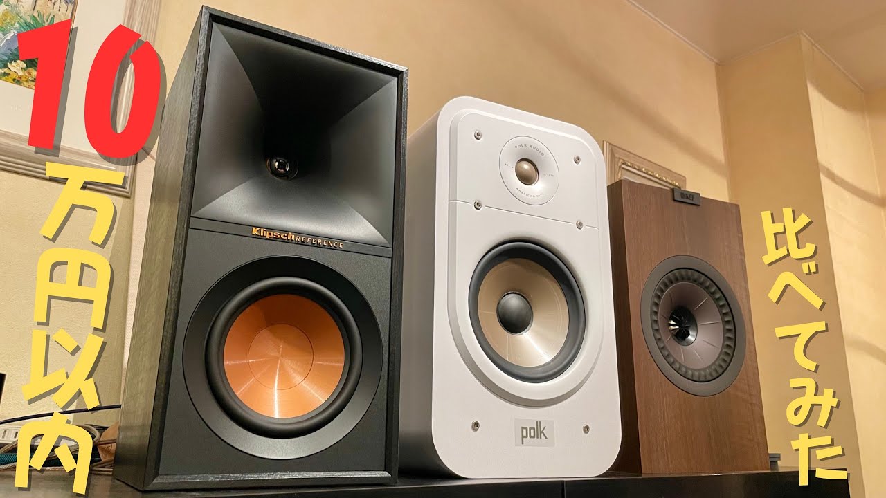 Klipsch Reference R-50M 【10日間使用】 R-50M | Klipsch