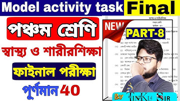 class 5 health and physical education (স্বাস্থ্য ও শারীরশিক্ষা) part 8 || model activity task 2021
