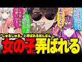 ジジイいじりwぼんさんに彼氏 W女の子3人に囲まれてタジタジなじゅるじゅるが面白すぎたw ドズル社 切り抜き ぼんじゅうる 飛良ひかり 羽流鷲りりり 花奏かのん ななしいんく麻雀 ジジイいじりwぼんさんに彼氏 W女の子3人に囲まれてタジタジなじゅるじゅるが面白すぎたw ドズル社 切り抜き ぼんじゅうる 飛良ひかり 羽流鷲りりり 花奏かのん ななしいんく麻雀