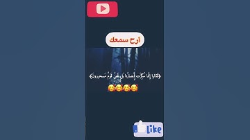 توقف وأجمع معي بعض الحسنات إنها آيات بينات من سورة الحجر 🤲🏼💖
