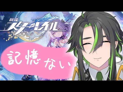 【崩壊スターレイル  #21】連休終わりにサンデーを引きにいく配信！サンデーを引く配信！サンデーを引いた配信！！