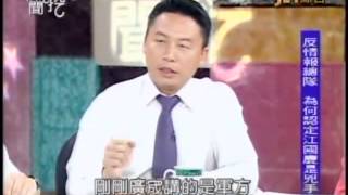新聞挖挖哇：難解的冤情6 8 20100518