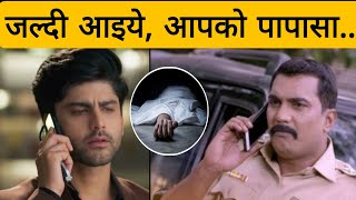 Vasudha Dev Will Receive A Call From The Inspector, And Will Be In For A Big Shock.