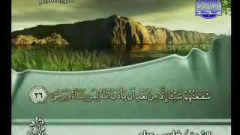 سورة النجم كاملة الشيخ فارس عباد