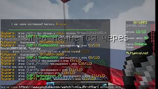 RuHypixel БЕСПЛАТНОЕ ПАТИ