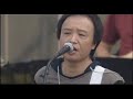吉田拓郎 Concert in つま恋 2006