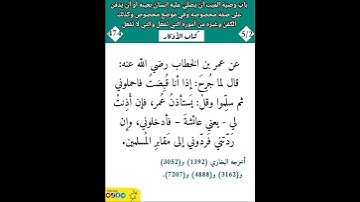 نثر الازهار من كتاب الاذكار 474 #اكسبلور #القزابري #التصوف #تيك_توك #كتب #الرحمن #اسلاميات #الرمال
