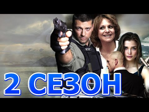 Капкан для монстра 2 сезон 1 серия (17 серия) - Дата выхода (2021)