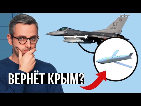 Что F-16 дадут Украине? Они лучше «МиГов» и «Су»? Дилетантский разбор