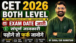 CET 2026 Exam Date Out | 12th Level + Graduation Level Exam Date जारी | CET 2026 Latest Update |