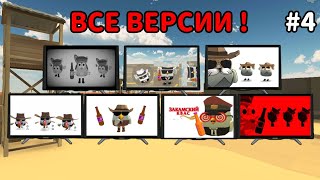 🥛 ЗАКАМСКИЙ КВАС ВСЕ ВЕРСИИ! 🥛** 4 Часть **