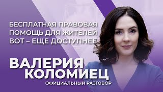 Реформы Минюста. Разбор | Официальный разговор