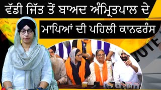 ਖਡੂਰ ਸਾਹਿਬ ਹਲਕਾ | LOK SABHA ELECTIONS | THE KHALAS TV