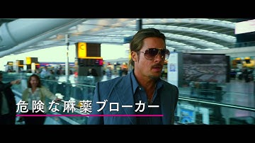 映画「悪の法則」TV-CM(キャスト編15秒)