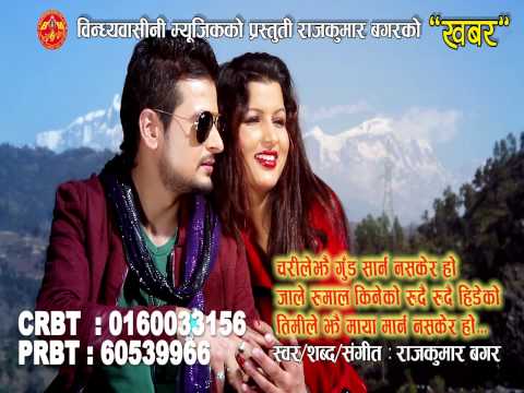 Rajkumar Bagar - Charile Jhai