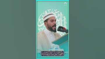 (ومن يطع الله والرسول فأولئك مع الذين أنعم الله عليهم...) سورة النساء - (69) / القارئ وائل الگريطي