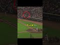 【驚愕】大谷のバットが背後霊みたいな瞬間‼ #野球 #大谷翔平