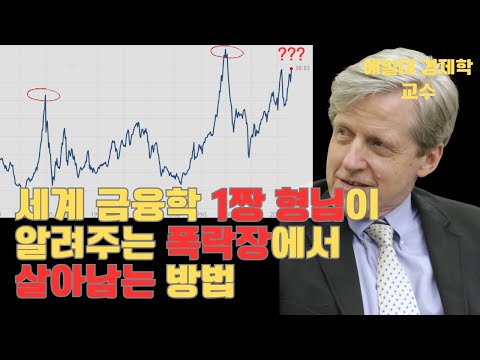 대공황급 폭락장을 주장하는 이유