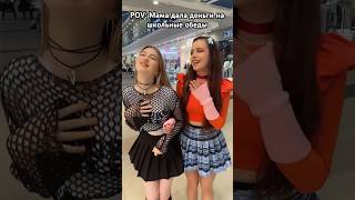 ТГ: ЛАУРА ТУТ 💖         #shortvideo #likee #tiktok #лаура #trend #dance #sorts #рофл #жиза #шопинг