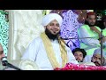 Peer Ajmal Raza Qadri New Full Bayan || Masjid e Aqsa || Ajmal Raza Qadri Emotional Bayan Mp3 Song
