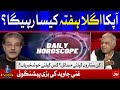 Daily Horoscope by Prof Ghani Javed | Tajzia with Sami Ibrahim Latest