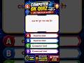CU का पूरा नाम क्या है? | Computer GK Quiz #Shorts