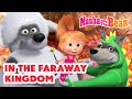 Masha and the Bear 2025 👸🐲 In the Faraway Kingdom 🧚‍♂️🧙 Frogbook 📚🐸  Coming on September 19!