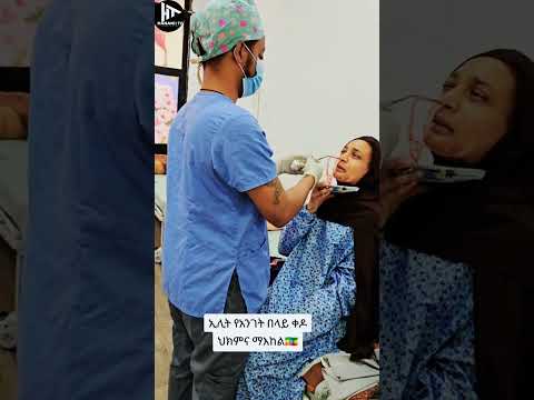 እንዴት አይነት ደግነት ነው ዶክተር አብይ ከአንገት በላይ እስፔሻሊስት