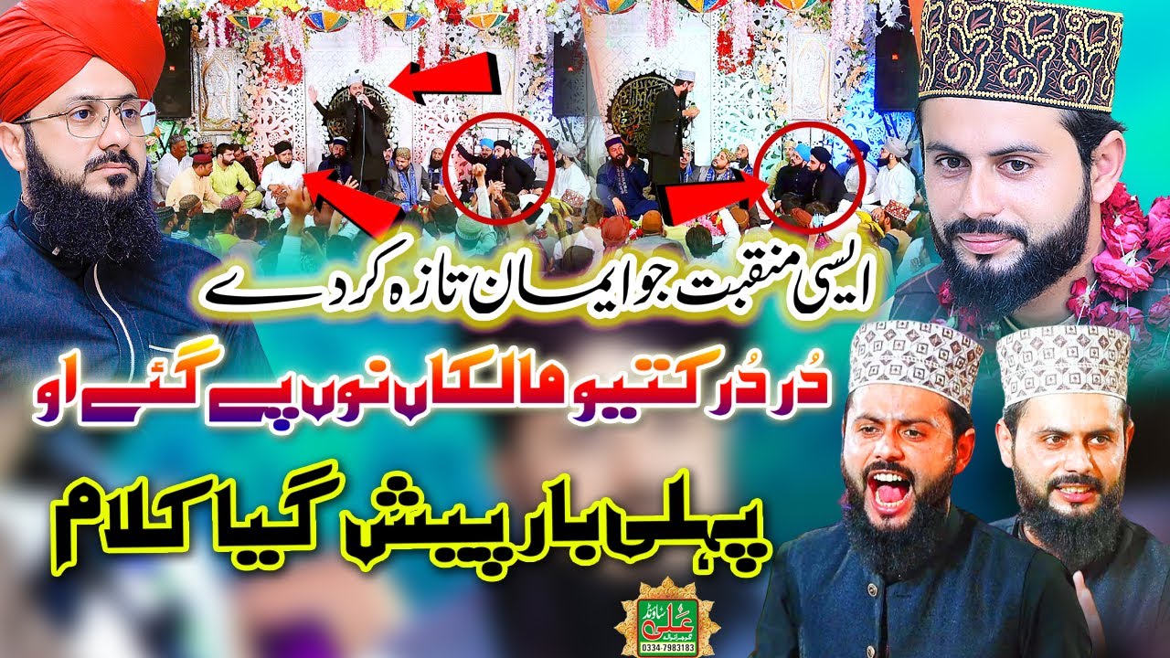 Shan e abu bakar siddiqe by ejaz ali qadri - dur dur kutyo malkan nu pay gaye o - Shan e Sahaba