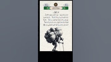 #القران #الكريم #سورة_البقرة القارئ عبدالباسط عبدالصمد