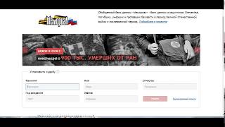Как найти документы Великой Отечественной войны Как найти документы Великой Отечественной войны