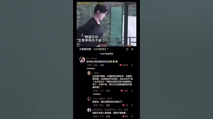 矢o 乎 的《大河综艺》真是太炸裂了#韩国综艺 #恋综 #大河综艺