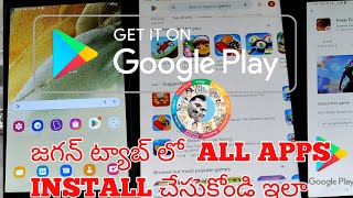 how to install  all Play Store apps జగనన్న ట్యాబ్ లో all apps  చేసుకోండి ఇలా #jagan #tab #allapps