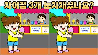 [틀린그림찾기/치매예방] 🍎🍏 베테랑 탐정도 결국 1곳을 놓칩니다! | 다른그림찾기 | Find difference #316 screenshot 5
