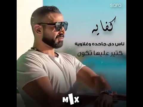 حاله واتس اغنيه بناقص احمد سعد
