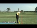 ピッチショットのコツ 8時 4時　PGAツアー公認レッスン