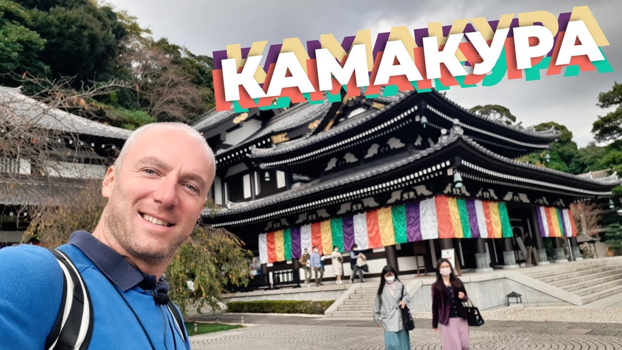 Камакура / Зоткингид