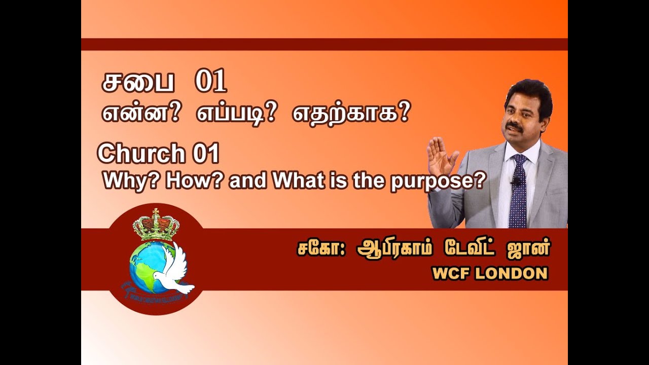 Why, How and what is the purpose?