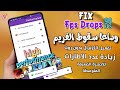 طريقة رائعة💯لمنع الدروب فريم وسقوط الاطارات 90فريم🔥 وزيادة الادء وزيادة اداء المعالج للاجهزة الضعيفة