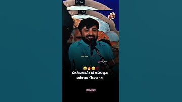 ઘણા લખતા instagram મા સિંહ ના ઠેકાણા ના હોય બધા ઘરેજ હતાભાઈ બારે નીકળે તો મોર બોલે😂🔥😁💯#shorts #short