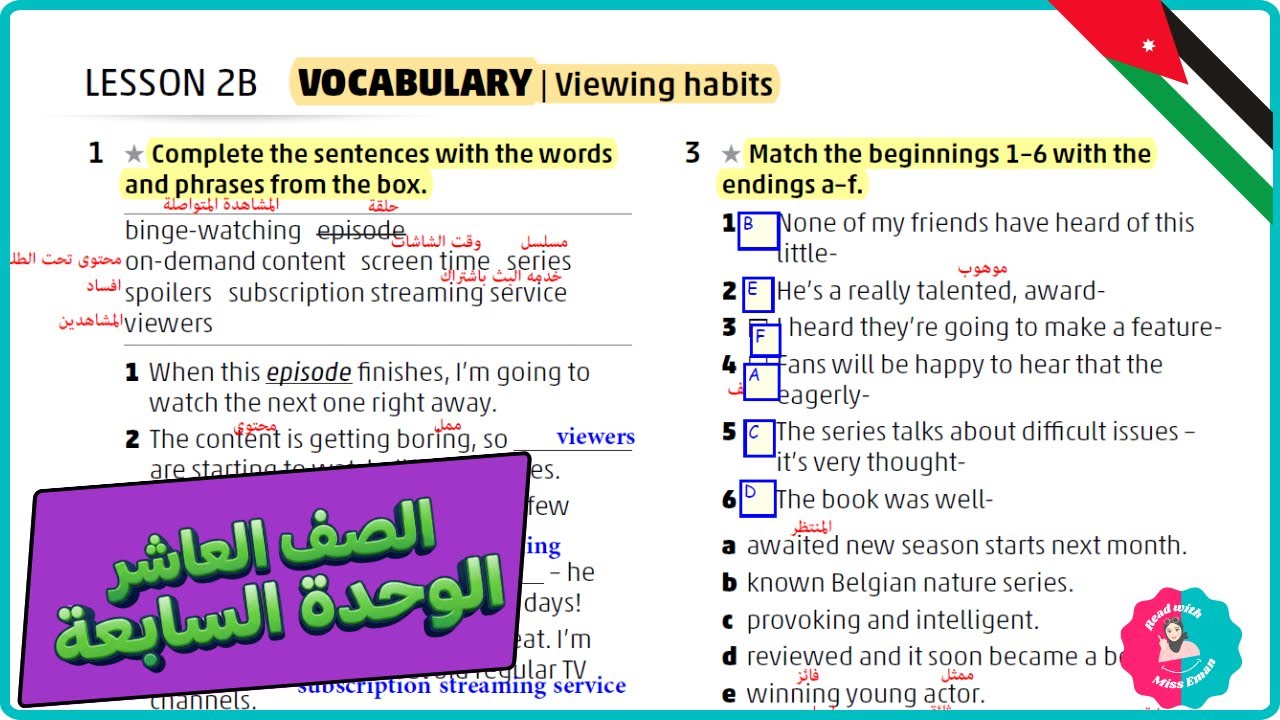 عاشر إنجليزي | تمارين صفحة 14 📘 كتاب التمارين | الوحدة السابعة الفصل الثاني