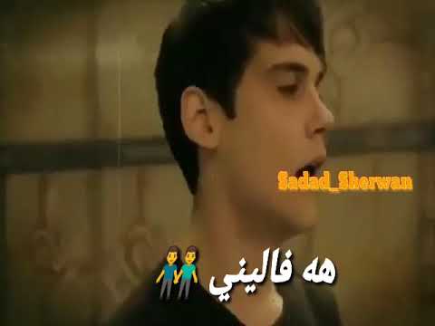 خوشترين به يف 2019 هه فالي خاين