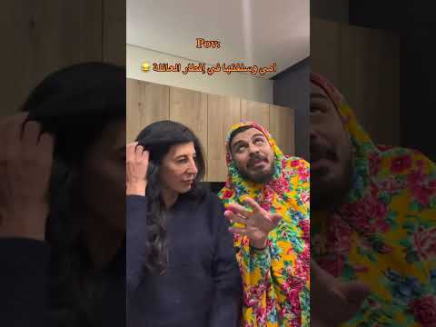 حسين حجيج ام حبودي وسلفتها