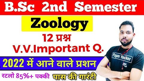B.Sc 2nd year Zoology 2022 important questions, #DDU, By Suraj raj sir, Paper hacker