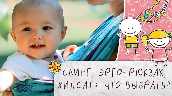 Слинг, эрго-рюкзак, хипсит: что выбрать [Супермамы]