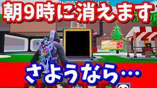 朝9時に合成マシンが消える…！！【ブレインロット】【フォートナイト】