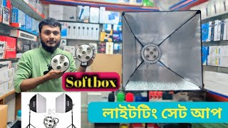 Softbox Lighting Setup Price in Bangladesh. Godox TL5 Light Setup.