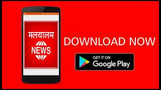 Malayalam News screenshot 4