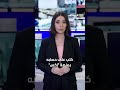 زهران ممداني لـ ترامب أنت مستبد ولن ترهبني